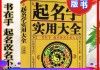 命理名字，了解名字背后的吉凶与意义