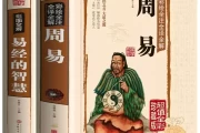 周易数字吉凶，从122到易经卦象的深层解析