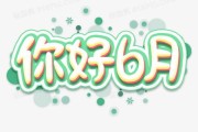 虎宝宝姓黄取名，传统与现代的结合
