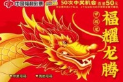 甲辰龙年，连连，财源广进！
