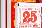 黄历吉时，活动策划中的重要考量