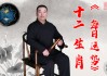 讲生肖运势的道长是谁啊