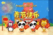 过年宝宝取名字，传统与现代的结合