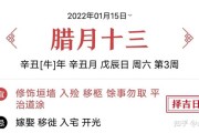 辛丑年辛丑月戊寅日吉时，探寻传统文化的智慧之光