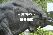 虎猴同运，未来