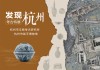临平关，历史的见证与文化的传承