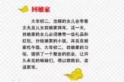 回娘家与否，一场关于家庭与爱的