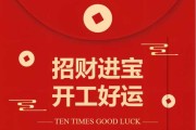 聚鑫园开工大吉时间表图片，项目规划与启动时刻