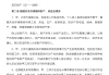 婚前财产协议，与责任的剑