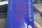 民间算命，传统智慧与现代生活的关