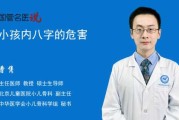 解析小孩八字，助力健康成长