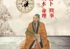 出生年月财运，吉凶分析与注意事项