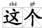 这个周末，你的生肖运势如何？