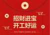 聚鑫园开工大吉时间表图片，项目规划与启动时刻
