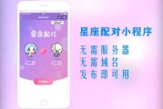 十二星座小程序的名字，探索星座文化的新方式