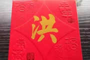 洪姓男孩取名灵感与技巧，让名字充满意义和