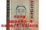 看手相算命，买什么书好呢？