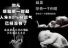 揭秘算命中的禁忌，堕胎为何被称为断子？