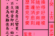关帝40签求姻缘的奥秘与实践