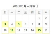 2019年农历15吉时揭秘，降临，福泽连连