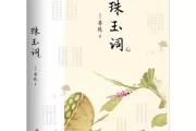 珠玉在手，南岳传声，论求签之于珠玉的
