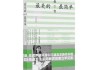 家庭必读书籍推荐，开启幸福生活的秘籍
