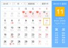 2021年初四吉时解析与 significance