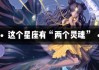 十二星座愿望，探索内心渴望与实现之路