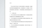 协议的重要性，如何在现代职场中安全地履行承诺
