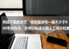 接下来是文章内容，用户要求不少于893个字。我需要先介绍奶牛和猫的基本特点，分别探讨它们在中的寓意，最后结合实际生活给出建议