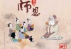 拜师算命要什么东西呢？解析拜师算命的必备物品与文化内涵