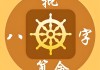 梦见大犬，解读周公解梦的深层含义