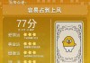 8月5日生肖运势分析，吉凶搭配，助力生活
