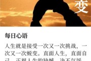 就算命运磨难，也要勇敢前行——探寻逆境中的生命力量