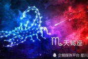 一周生肖运势，天蝎座的神秘力量与生活启示