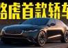 十二星座开什么路虎？星座与路虎品牌匹配指南