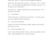 婚内财产协议，男方该如何应对女方的强烈要求？