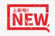 新光村开业大吉时间表