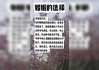 婚姻中的重要抉择，财产合同的必要性