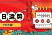 今日生肖运势查询网，揭秘生肖运势，助你把握每日运势风向标