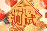 八字号吉凶，探索号与八字的神秘联
