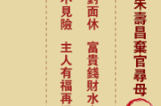 方岩灵签第16签，解读与解法全解析