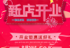 开业剪彩，传统与现代的对话