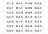 魏性女宝宝起名怎么取名