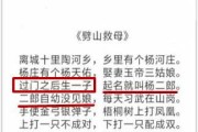 揭秘劈山救母中的神秘解签术，如何让灵验程度最大化