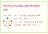 号前四位吉凶，数字的力量与选择的智慧