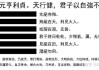 解天签，解读乾卦的智慧与实践