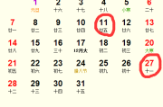 2018年1月吉时解析，auspicious Timing in January 2018