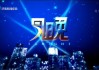 今晚吉时粤语怎么写