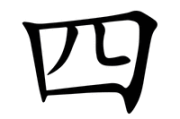 八字命理测算，解析命运与性格的秘密